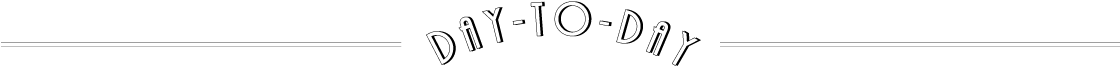 day to day 日々のこと